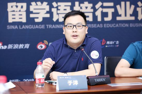 小站教育联合创始人 于洋