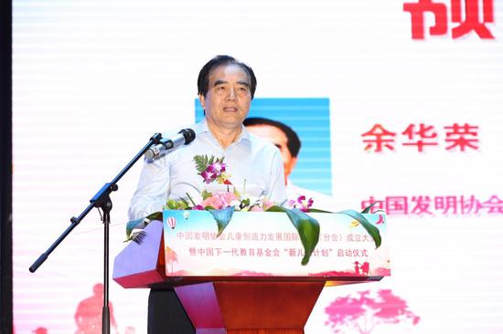 联盟主席余华荣致精彩开幕词