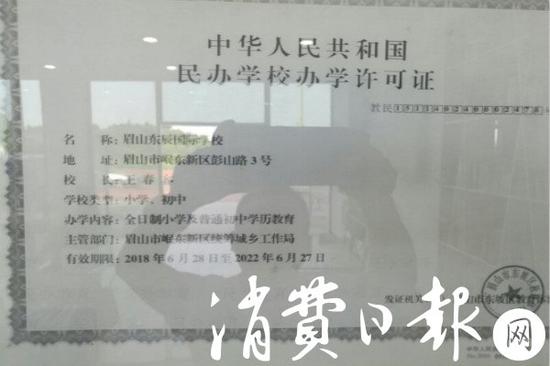 四川一国际学校房屋未验收 为何获得办学许可？