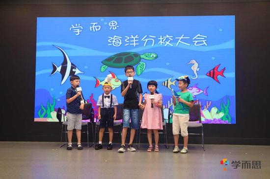 （图说：围绕“海洋生物环保”主题，萌娃们进行公开团体演讲）