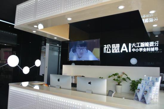 2018新浪五星金牌教师候选机构:松鼠AI智适应