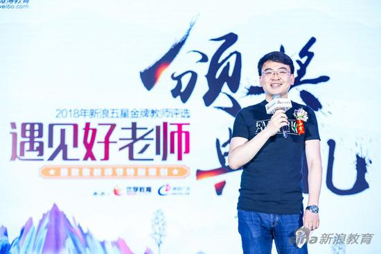 何凱文老師在2018新浪五星金牌教師評選頒獎典禮現場