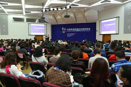 《全国家庭教育状况调查报告(2018)》权威发布