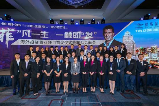 世界足球先生菲戈出席鲲鹏国际海外置业项目首发仪式