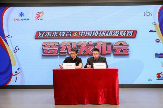 排球之窗总经理、中国排球超级联赛组委会委员于溯韡(右)、好未来集团CFO兼国际及终身教育事业群总裁罗戎(左)代表双方签约