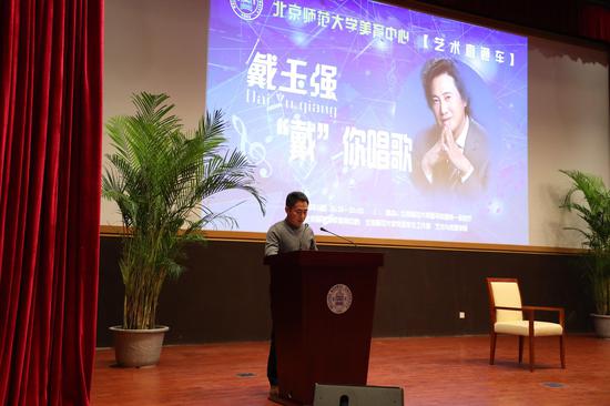 北京师范大学昌平校园综合管理办公室主任赵强致辞