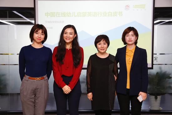宝宝玩英语联合创始人、总裁兼COO Melissa（右二）、艾瑞咨询研究总监郭瑞玲（右一）、宝宝玩英语联合创始人张兰心（左二）、刘乙纤（左一）共同发布白皮书