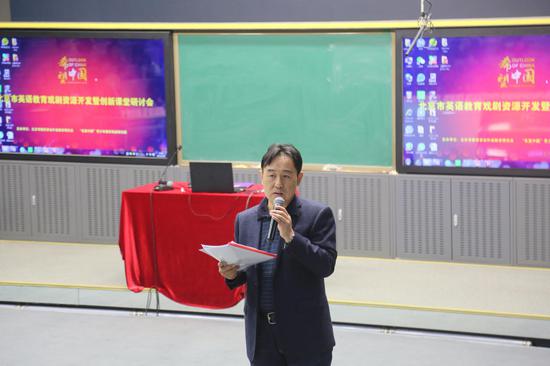 北京市教科院基教研中心小学英语教研员王晓东