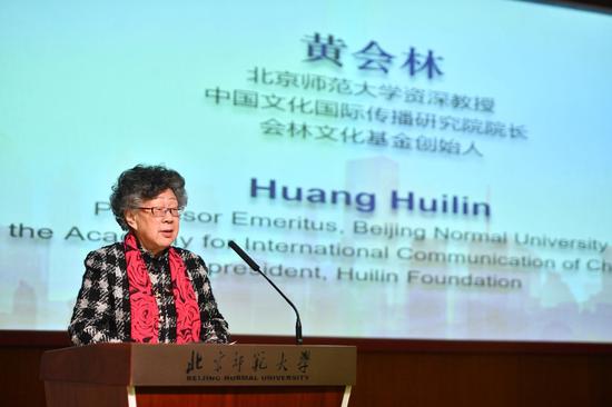 北京师范大学资深教授、中国文化国际传播研究院院长、会林文化基金会创始人黄会林致辞