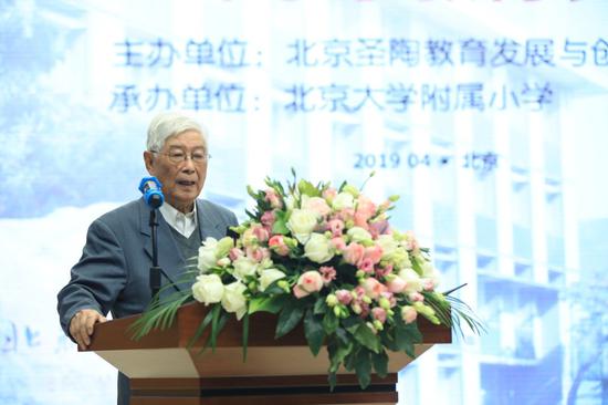 国家教育咨询委员会委员、中国教育学会名誉会长顾明远讲话