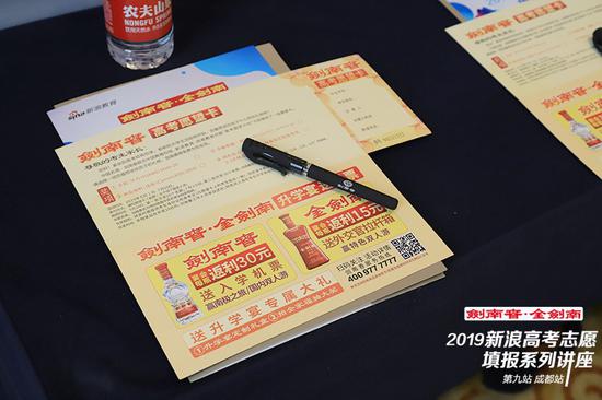 剑南春·金剑南 升学宴送机票