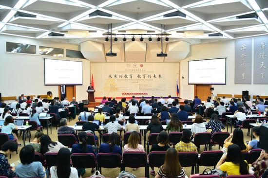 “2019中俄教师教育论坛” 在北京师范大学成功举办
