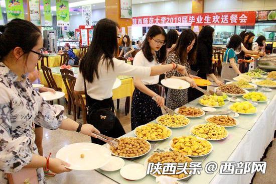 6月26日至27日，陕西师范大学请近7000名毕业生免费吃自助餐。