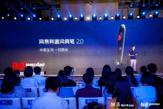 (图:网易有道副总裁吴迎晖发布网易有道词典笔2.0)