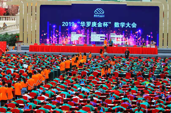 分分彩作弊刷钱方法,2019“华罗庚金杯”数学大会现场 李然/摄