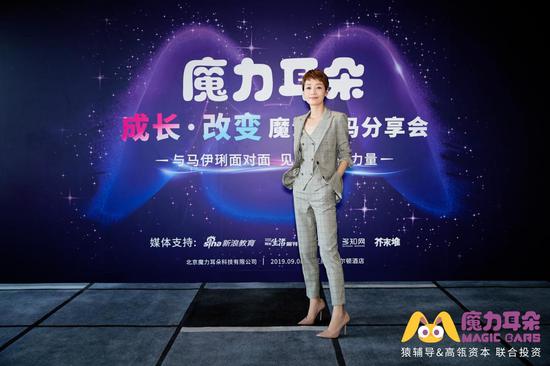 魔力耳朵首席产品体验官马伊琍