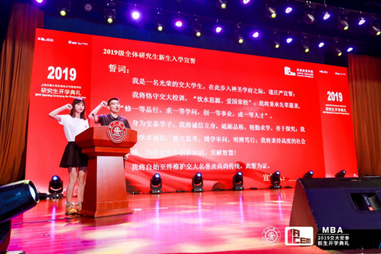 “修一等品行,求一等学问,创一等事业,成一等人才”的入学誓言响彻礼堂
