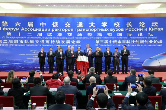中俄交通大学校长联盟新成果展示暨揭牌仪式 摄影:马盼超