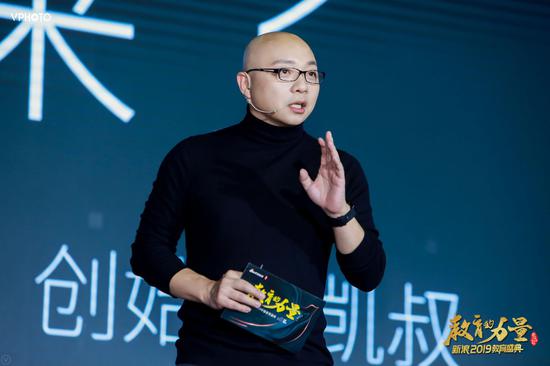 “凯叔讲故事”创始人兼CEO 凯叔