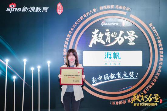 海帆亲子游泳副总经理刘嫦烨