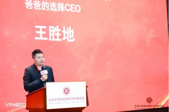图片为爸爸的选择CEO王胜地