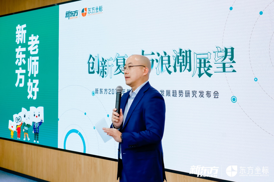 新東方教育科技集團助理副總裁 柴明一