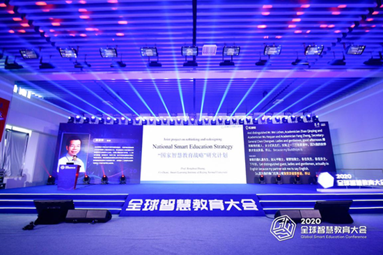 北京師范大學智慧學習研究院院長、互聯網教育智能技術及應用國家工程實驗室主任黃榮懷教授