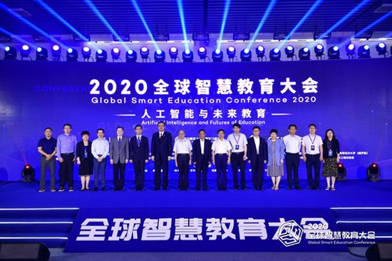 　2020全球智慧学习大会开幕式嘉宾合影