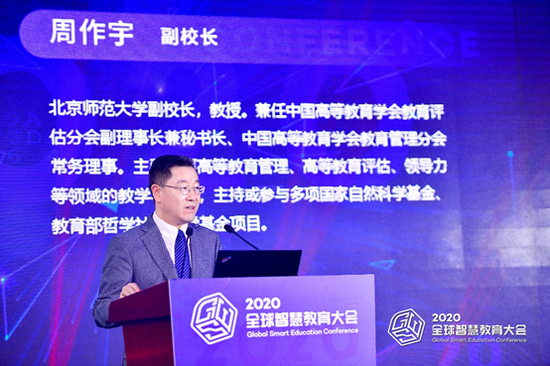 北京師范大學副校長周作宇教授