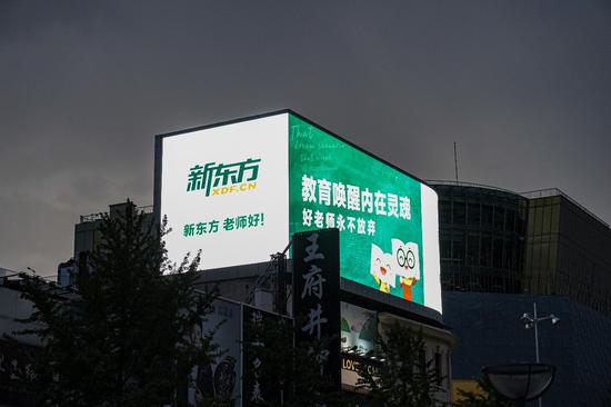 北京王府井,新东方点亮Led大屏