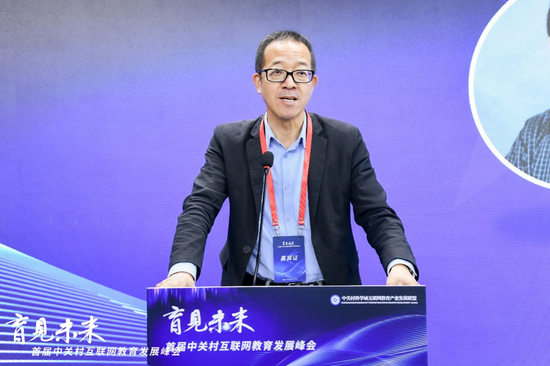 中关村科学城互联网教育产业发展联盟理事长、新东方教育科技集团董事长俞敏洪
