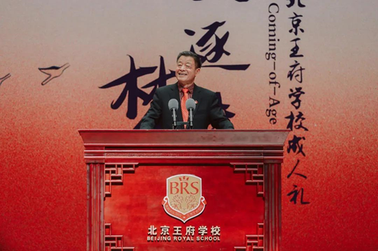 ▲北京王府学校总校长王广发先生发表总结讲话