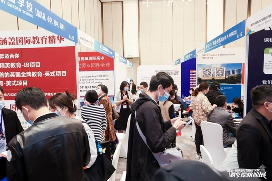 (择校展 展会咨询现场)