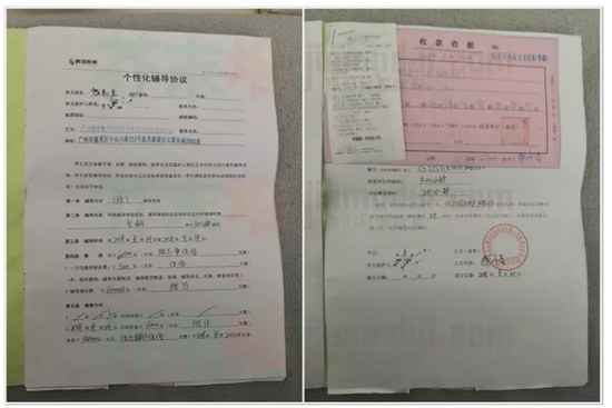 张莉签署的个性化辅导协议