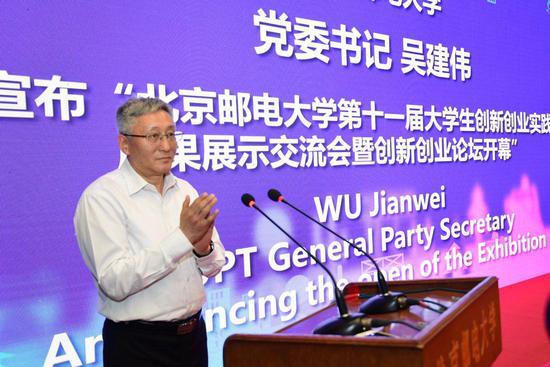 北京邮电大学党委书记吴建伟