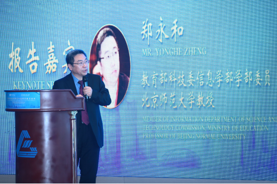 北京师范大学教授 郑永和