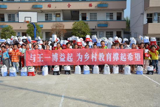 2019教育公益项目展示:为乡村教育撑起希望公益项目