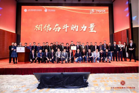 图片为第三届北大青年CEO俱乐部年会活动现场