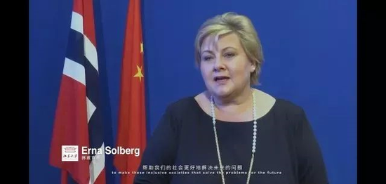 挪威首相 Erna Solberg