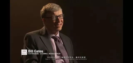 北京大学名誉校董、比尔及梅琳达·盖茨基金会联席主席 Bill Gates