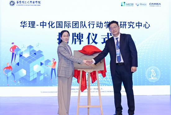 图片说明:揭牌仪式