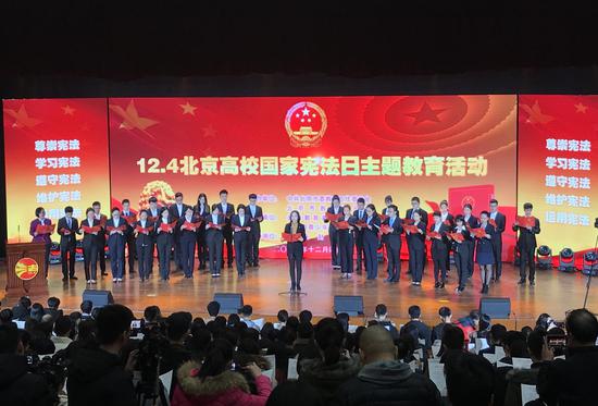 北京高校国家宪法日主题教育活动在中央财经举