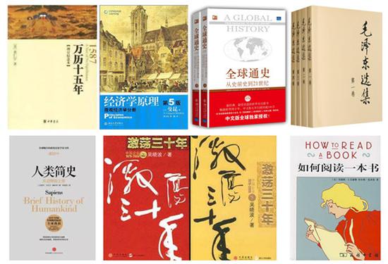 如何成为“双一流”大学的学生?都来看看他们日常读物 图片来源:互联网
