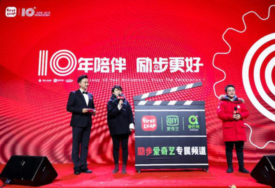 励步英语与爱奇艺达成内容战略合作,设立爱奇艺专属频道