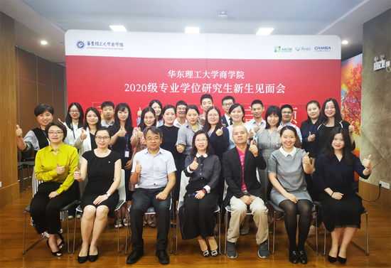 華東理工大學商學院新生見面會各項目師生代表合影