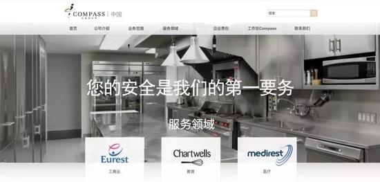 上海怡乐食食品科技服务有限公司官网截图