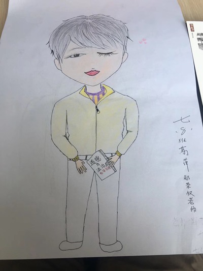 郑荣权在学校实习时班级学生给他的画像。