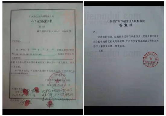 王珍2014年拿到的集体诉讼结果显示,家长无法证明被告精上教育构?#23578;淌路?#32618;。