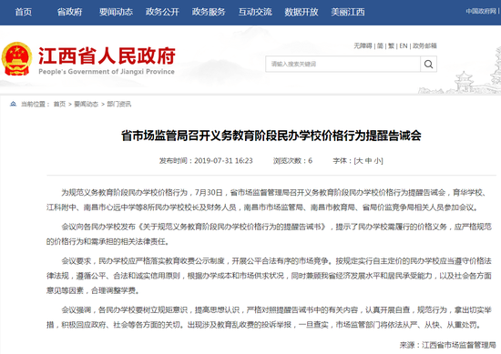 图片来自于:江西省人民政府网站截图