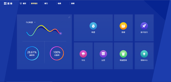 校锐星系统主页面